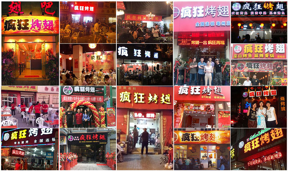 正镶白烧烤加盟,学烧烤技术,开烧烤店多少钱